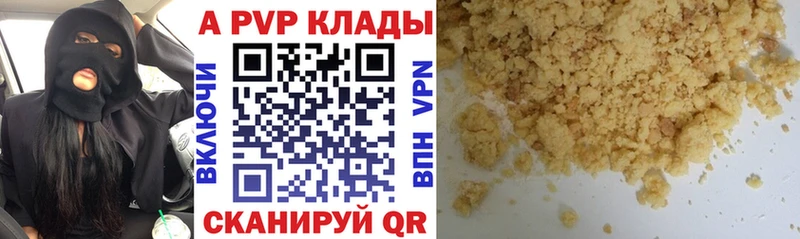 Альфа ПВП Crystall Талица