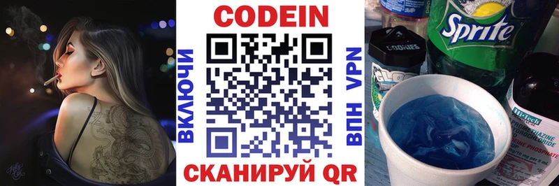 Codein Purple Drank Талица