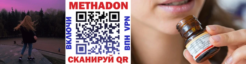 МЕТАДОН мёд Талица